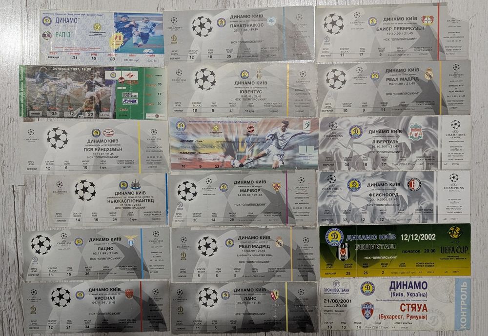 Квитки Білети на футбол Динамо Україна Євро Шахтар Колекція Раритет