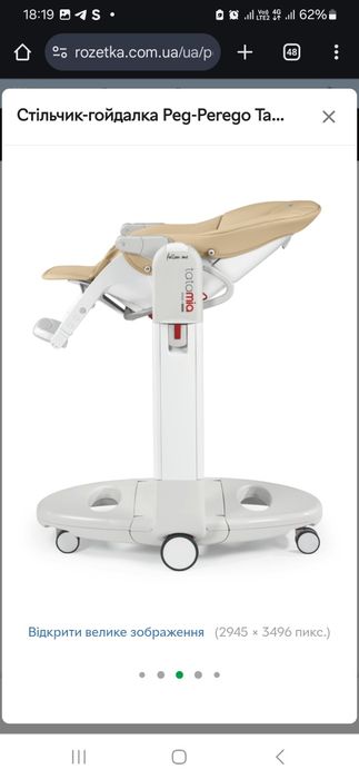 2 в 1 стільчик + гойдалка