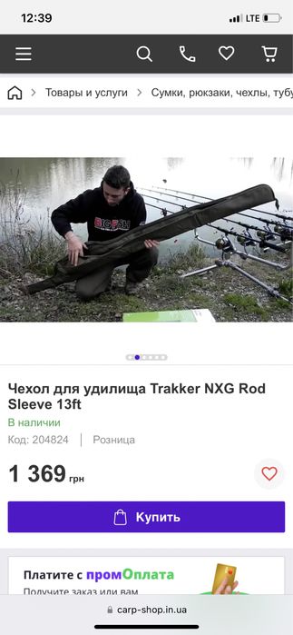 Чехол для удилища Trakker NXG Rod Sleeve 13ft