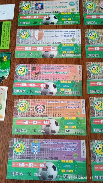 Билеты на футбольные матчи ФК Авангард \1 лига\.И ШАХТЕР.Билеты целые.
