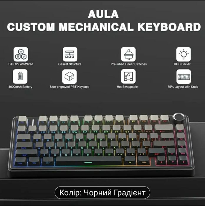 Механічна клавіатура aula castom