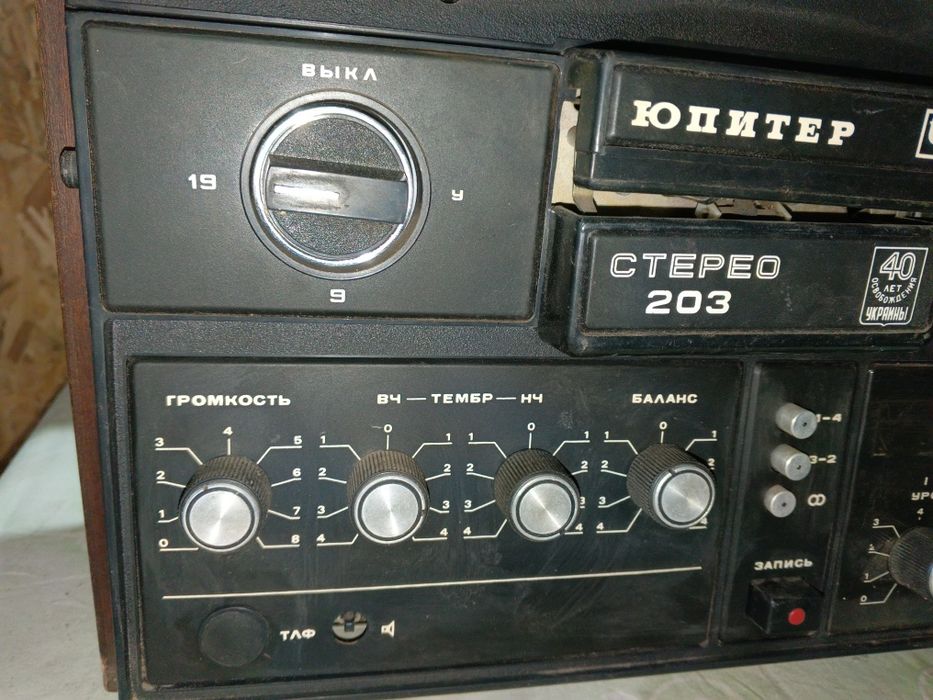 Бабінний магнітофон Юпітер Стерео 203