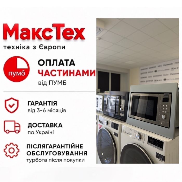 Під монтаж Privileg AG820B8Q з Німеччини/ стан гарний