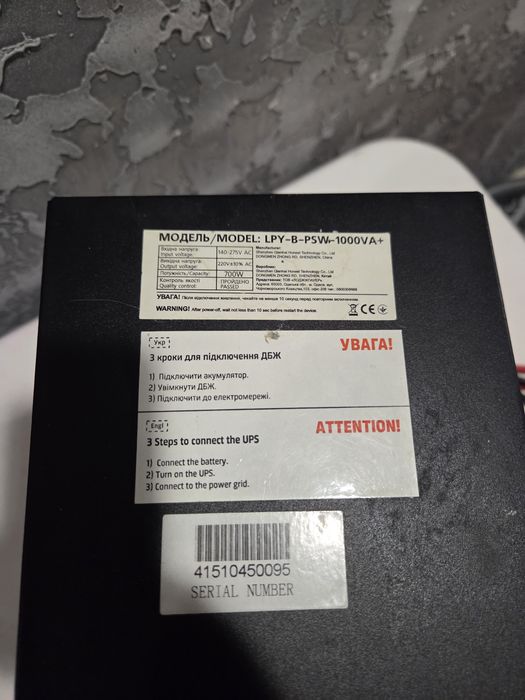 Logic power ДБЖ з правильною синусоїдою з батареєю 12v 100ah