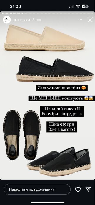 Жіноче літнє взуття Zara, балетки еспадрильї