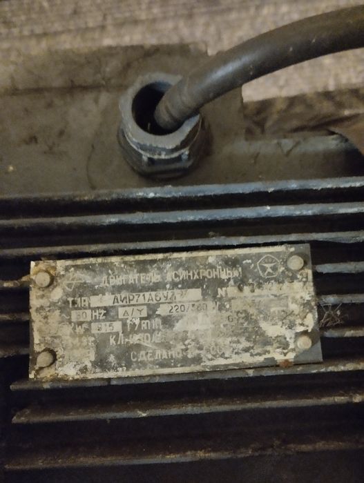 Электродвигатели