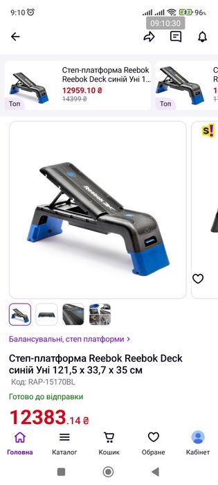 Степ платформа профі Reebok Deck, Reebok Step, ковдри Reebok, бодібари