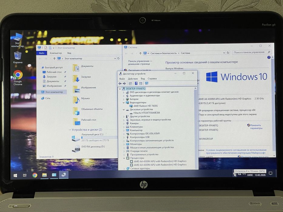 HP Pavilion g6 15.6" / AMD A4 / 4GB RAM / 500 GB / Батарея 4 години