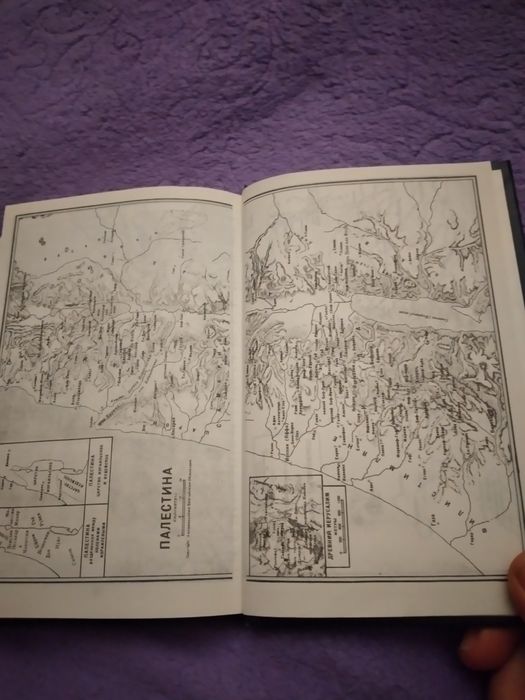 Біблія (нова) російською мовою.