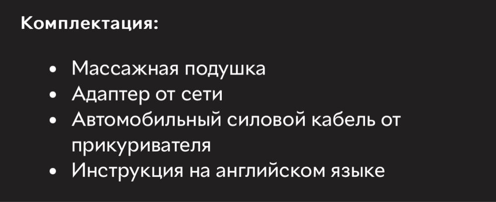 Массажная подушка электрическая