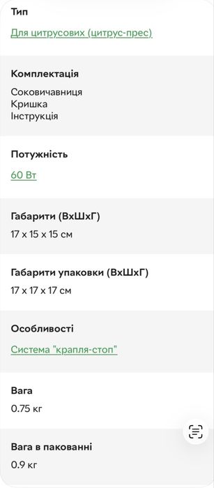 Продам соковижималку