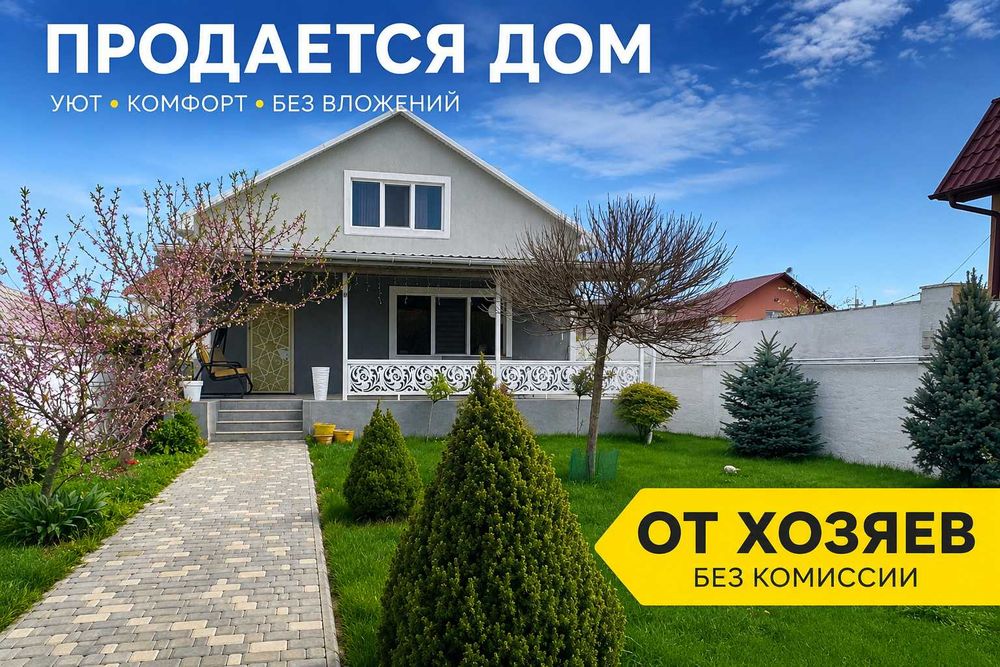 Дом 262 м² у моря