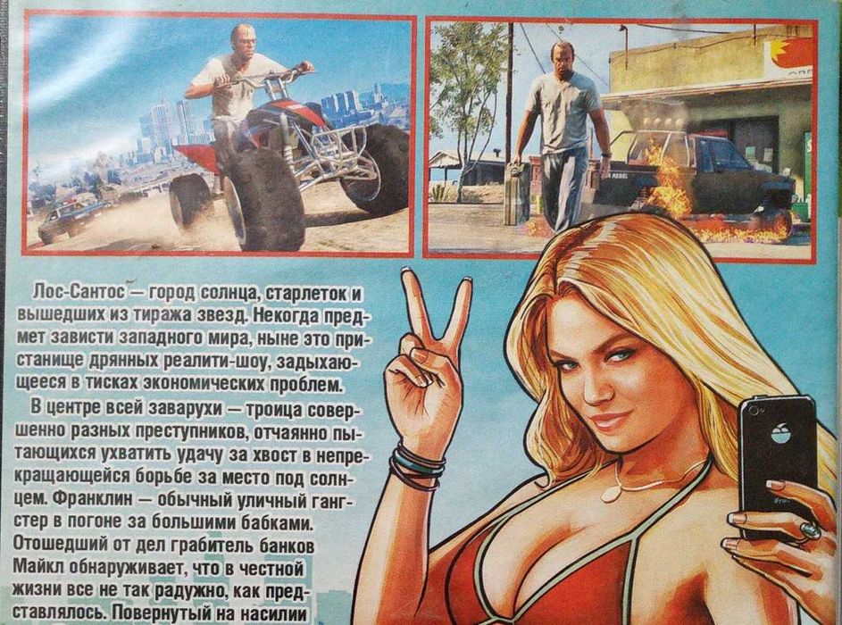 Коллекционный диск GTA V Five