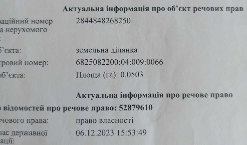 Продаж 4ділянки,житл. забудова, 5,03 сотки кожна,Грузевиця 3 Дальні Гречани Хмельницький