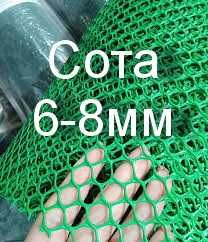 Сетка  КЛЕВЕР пластиковая Кротов садовая Огуречная забор Сота