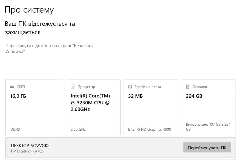 ноутбук hp 8470 p / i5 / 16gb / 240 ssd