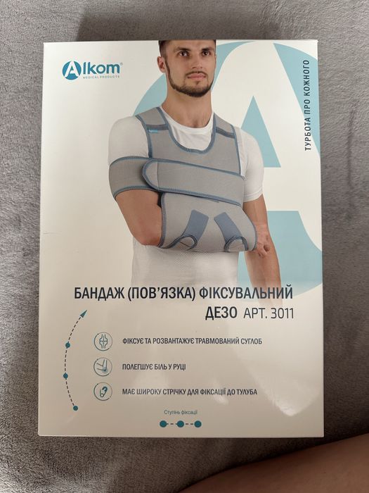 Повʼязка ДЕЗО. Бандаж фіксувальний. Розмір 1