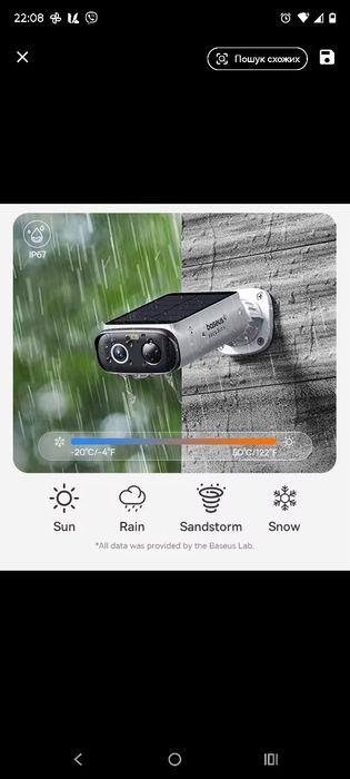 Baseus Security S1 Lite