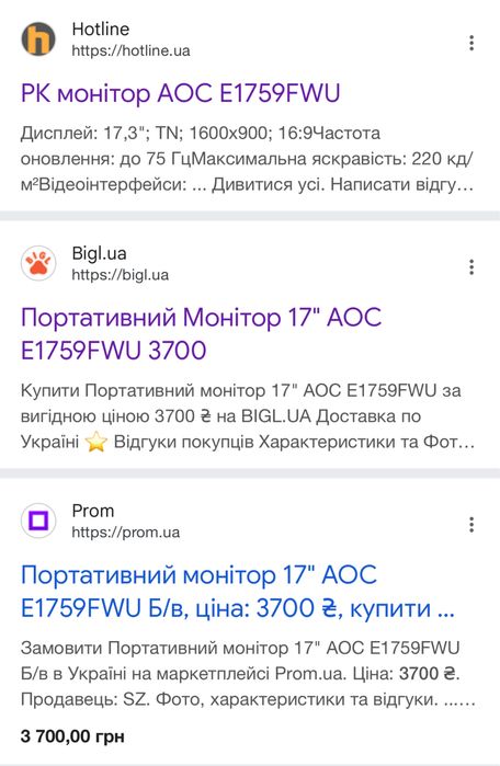 Портативний монітор AOC E1759FWU