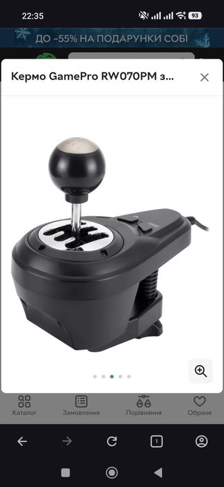 Игровой Руль Game Pro RW070PM