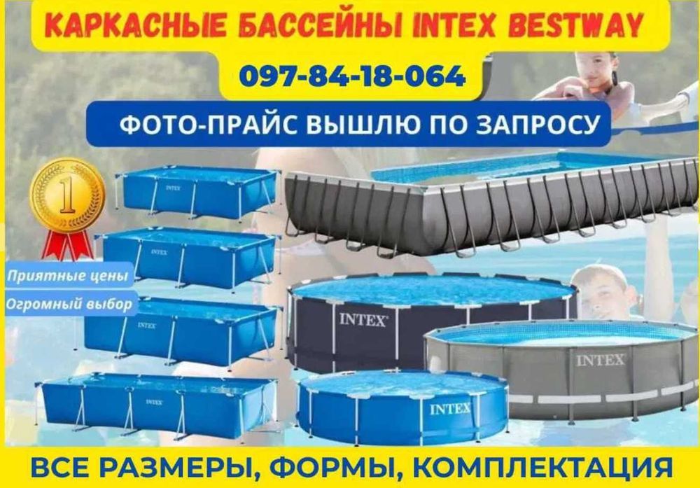 Бассейн каркасный для дома Intex Bestway 122, 260, 305, 366, 450 см