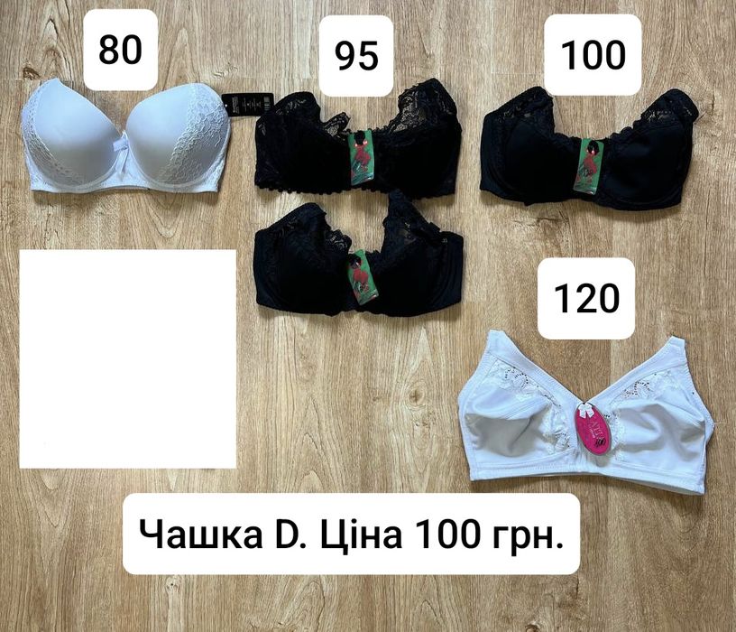 РОЗПРОДАЖ! Бюстгальтер Ліфчик Жіноча білизна Чашка A B B пушап C D E F