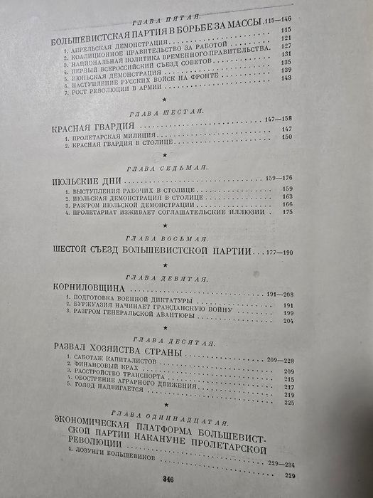 История гражданской войны СССР