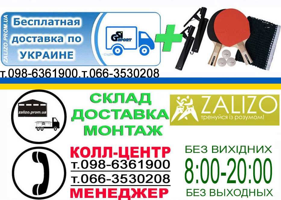 Настільний теніс Тенісний стіл АКЦІЯ Теннисный стол Настольный теннис
