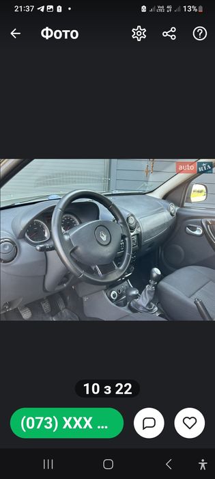 Рено дачія дастер duster 4*4