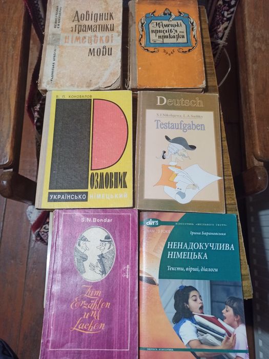 Книги та посібники для вивчення німецької мови