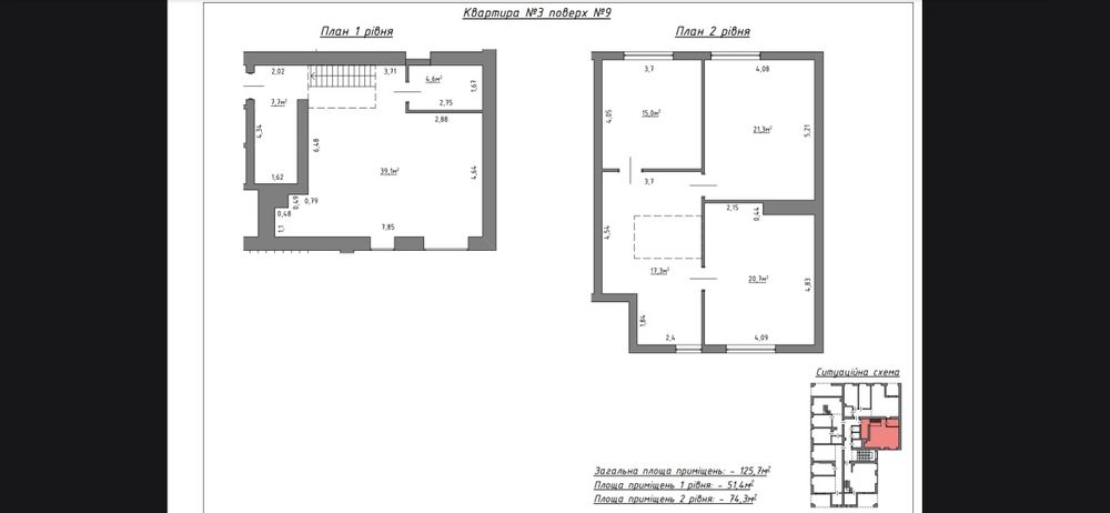Велика двохярусна квартира в центрі міста (125,7 м²)