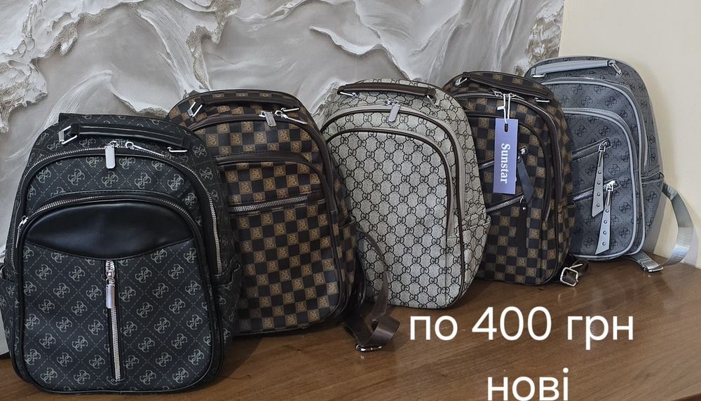 Рюкзаки стильні .