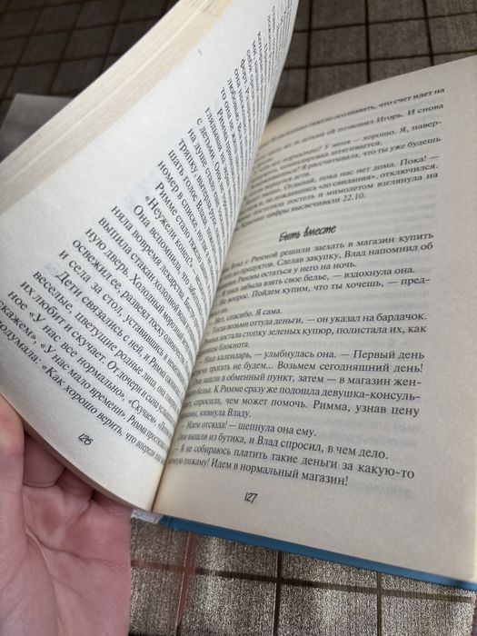 Книга «Ми завжди були разом» Світлана Талан (рос.мовою)