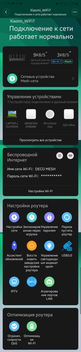 Топовий роутер Xiaomi BE7000 7000 mbit/s WiFi 7