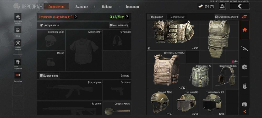 Аккаунт,Арена брейкуат