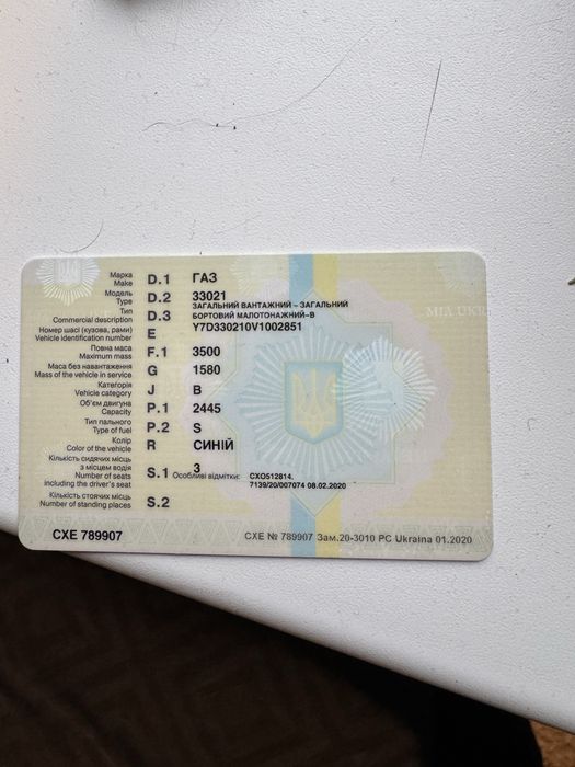Газель 33021 2.7 газ/бензин. ТОРГ