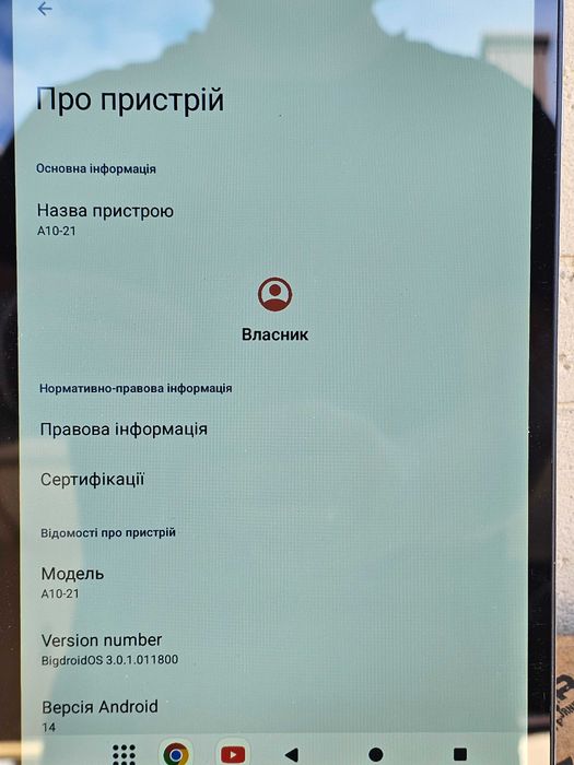 Планшет Acer Iconia Tam A10 4/64Gb Android 14 / WIFi
