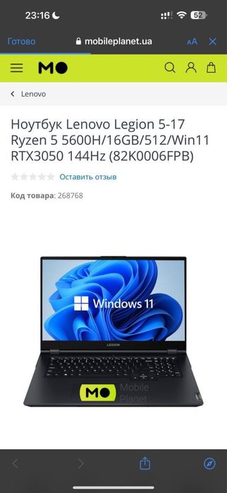 Lonovo Legion 5 17 Игровой ноутбук