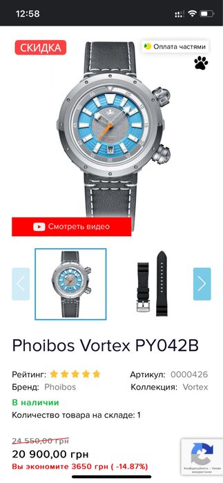 Годинник дайвер Phoibos Vortex