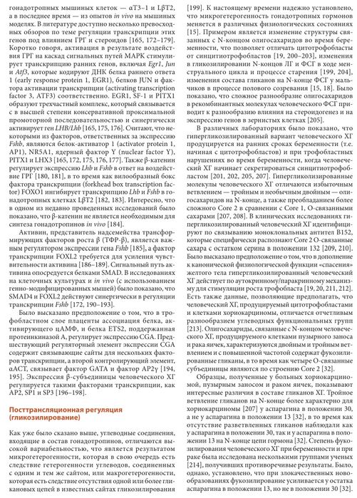 Репродуктивная эндокринология Йена и Джаффе. 2022 Гинекология. Акушер