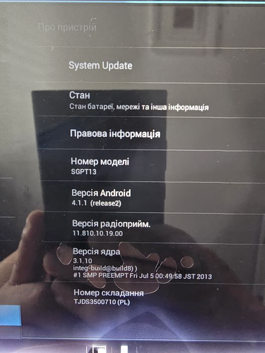 Планшет Sony Xperia
