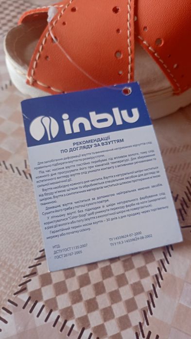 Босоніжки, літні туфлі