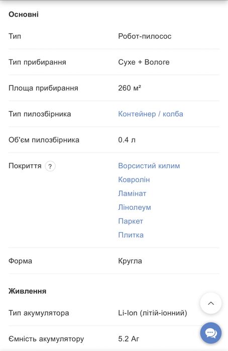 Робот пилосос Ecovacs