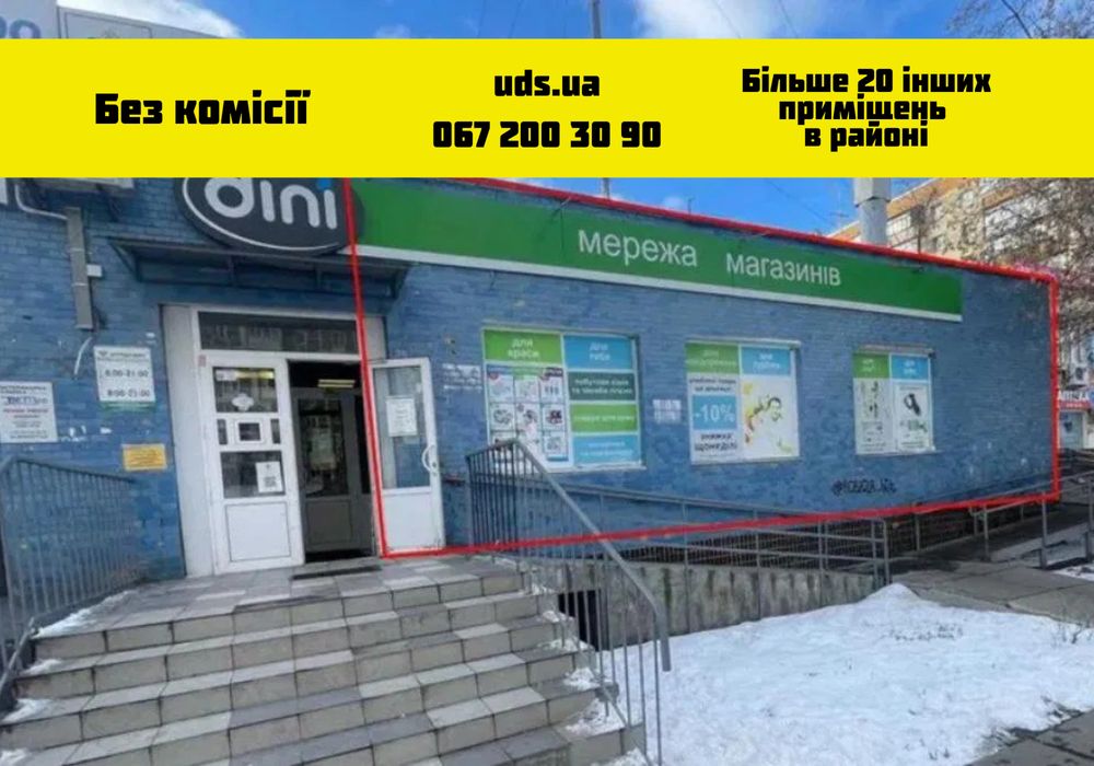 Оренда приміщення 129 м² НЕ посередник! ТОР локація! Прохідне місце