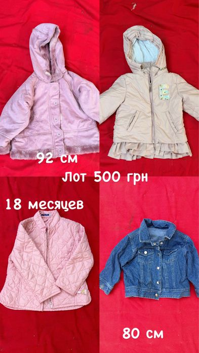 Детские вещи не дорого