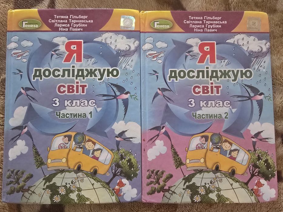 Продам підручники Нуш за 1 и 3 клас