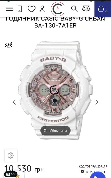 Годинник жіночий GUESS , Casio BABY-G