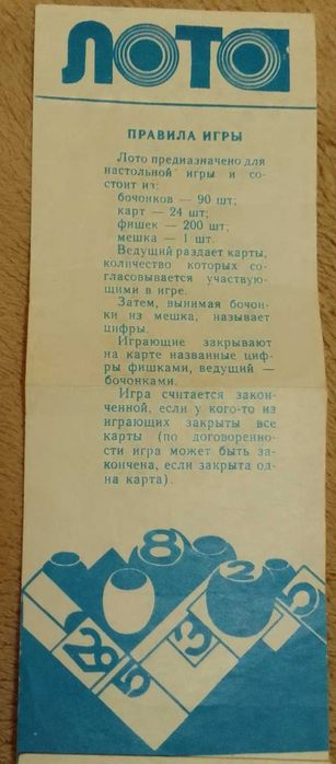 лото гра настільна