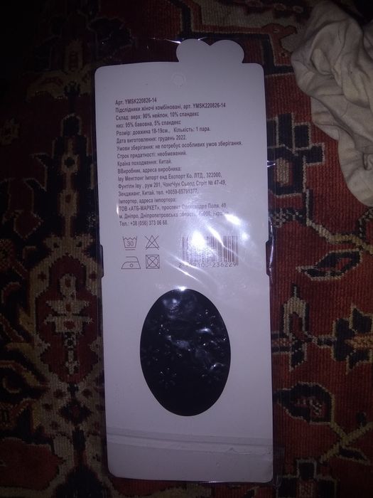 Подследники женские комбинированные