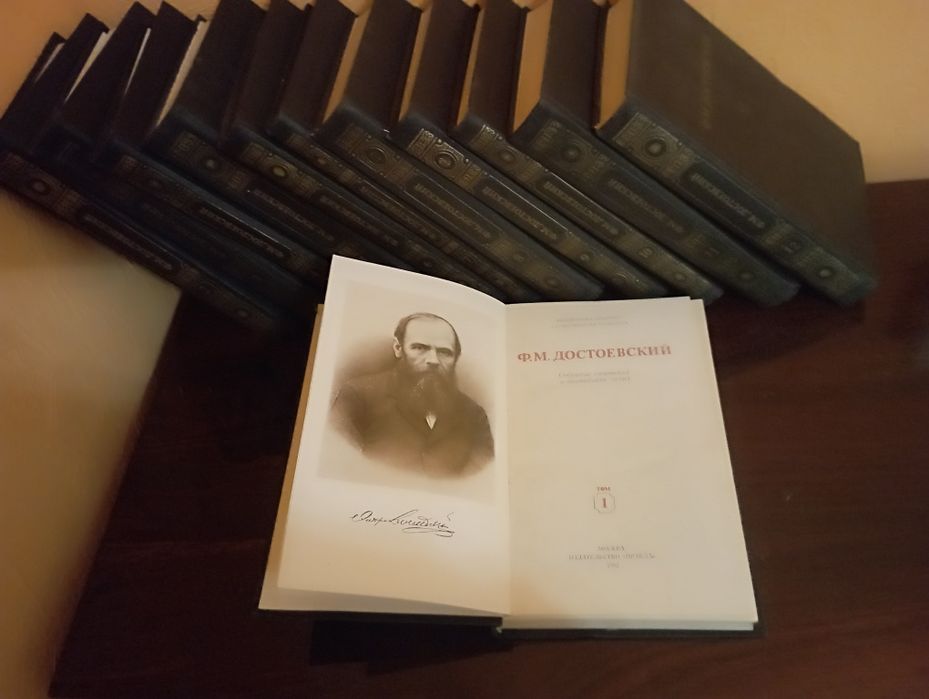 Ф.М.Достоевский в 12-ти томах